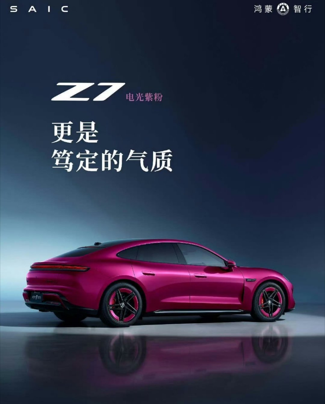 鸿蒙智行的新车，帅不帅？ 