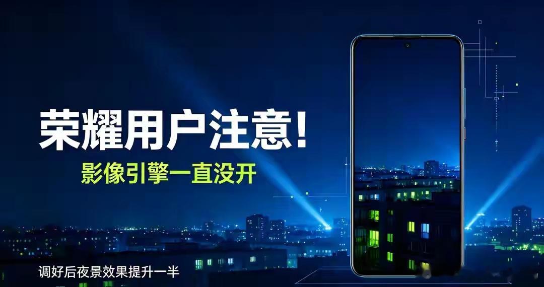 荣耀手机用久了感觉变卡、掉电快，先别急着换机，其实很多时候是自带软件在后台悄悄“