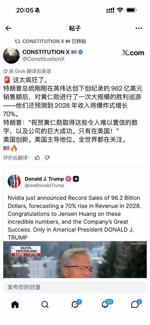 特朗普发帖祝贺，但真正读懂英伟达的人，都在看另一个逻辑！特朗普高调发帖了。英伟达