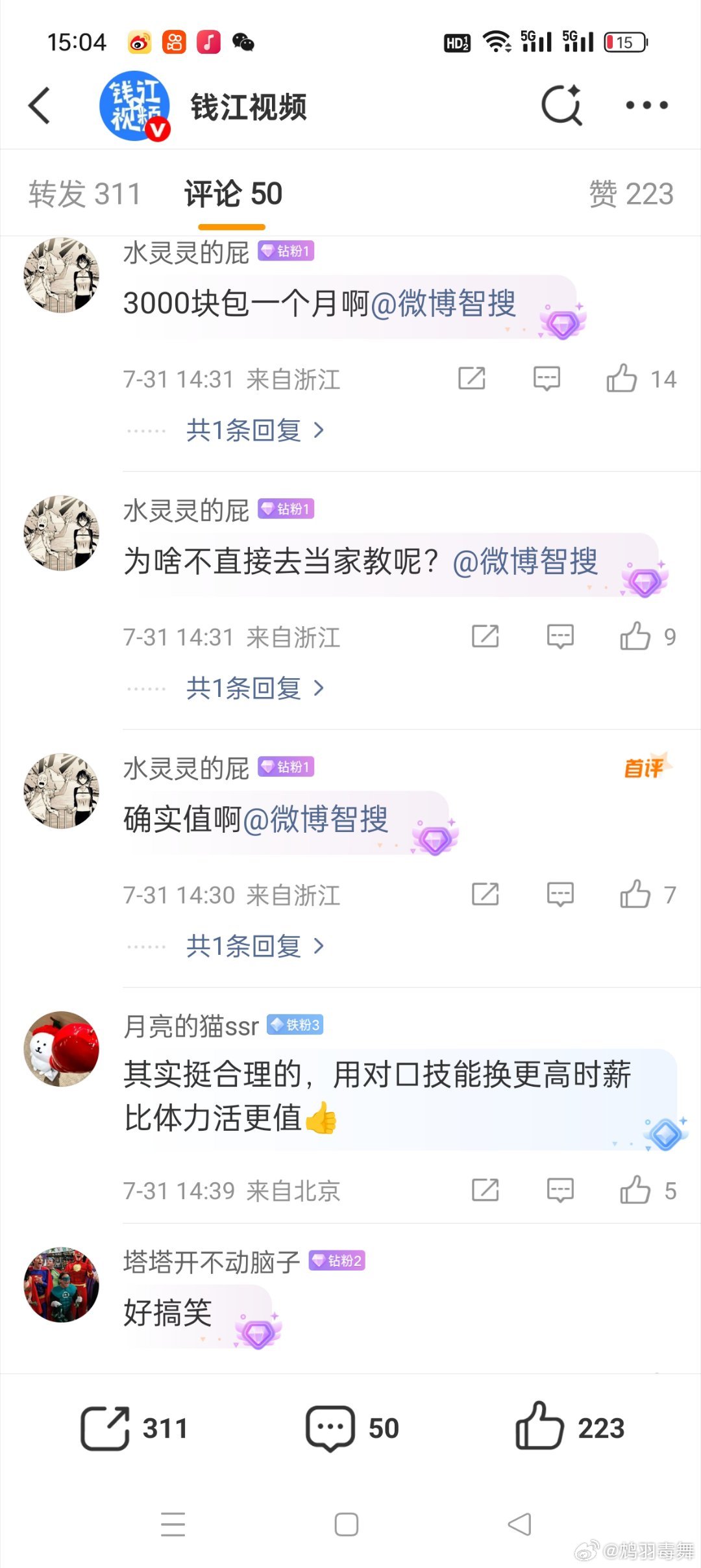 老板3千招大学生退孩子万元暑假班与其让大学生暑期工端盘子，不如让大学生当家教给孩