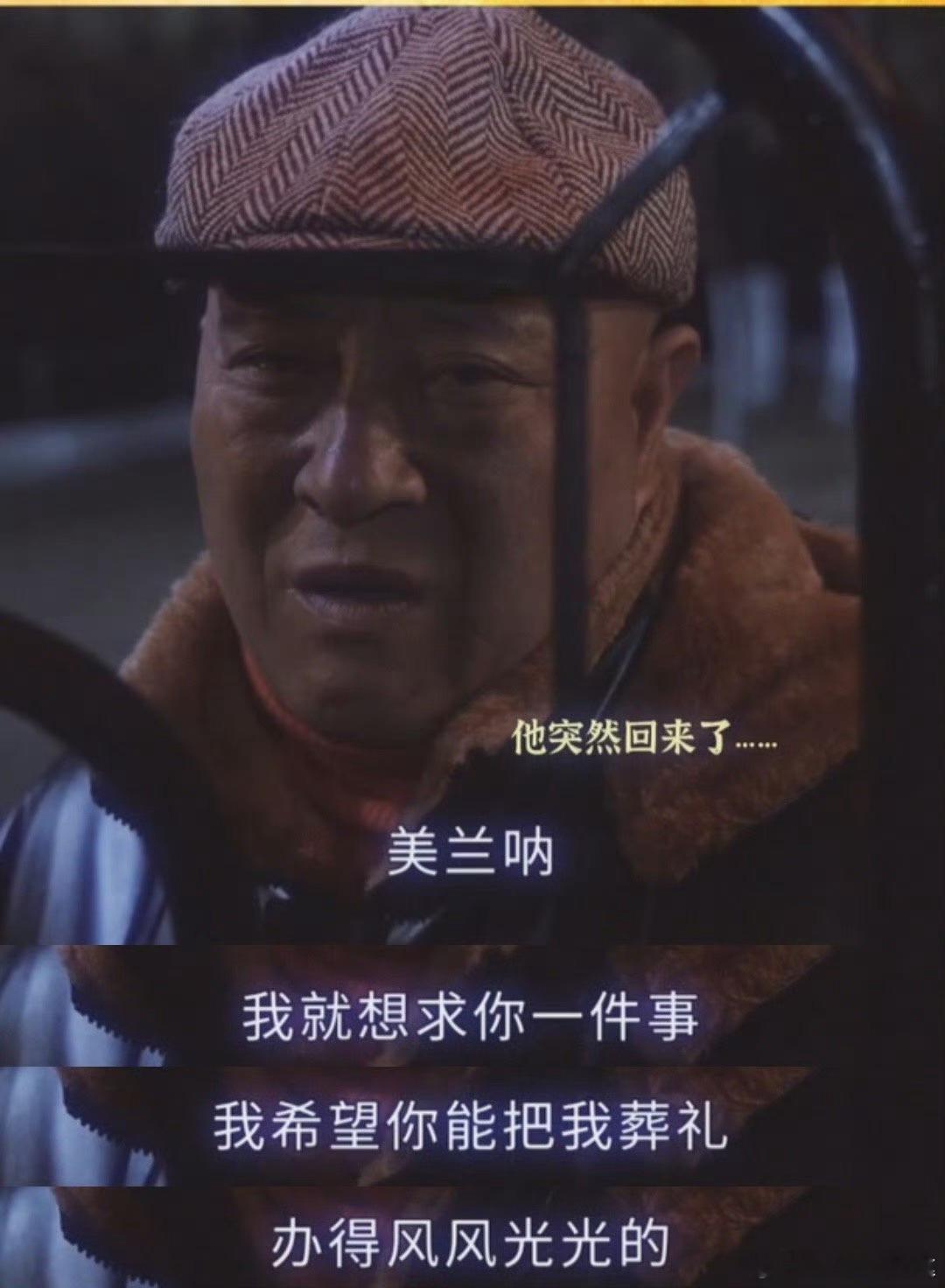 在国产剧里看见冥场面了  乡爱18冥场面封神！赵四托梦吓坏媳妇，复活后花式整活，