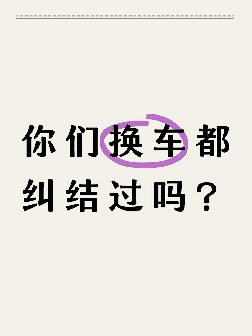 好多人跑出四川省，比如隔壁某直辖市换这个车，觉得隔壁政策更合算——其实完全没必要