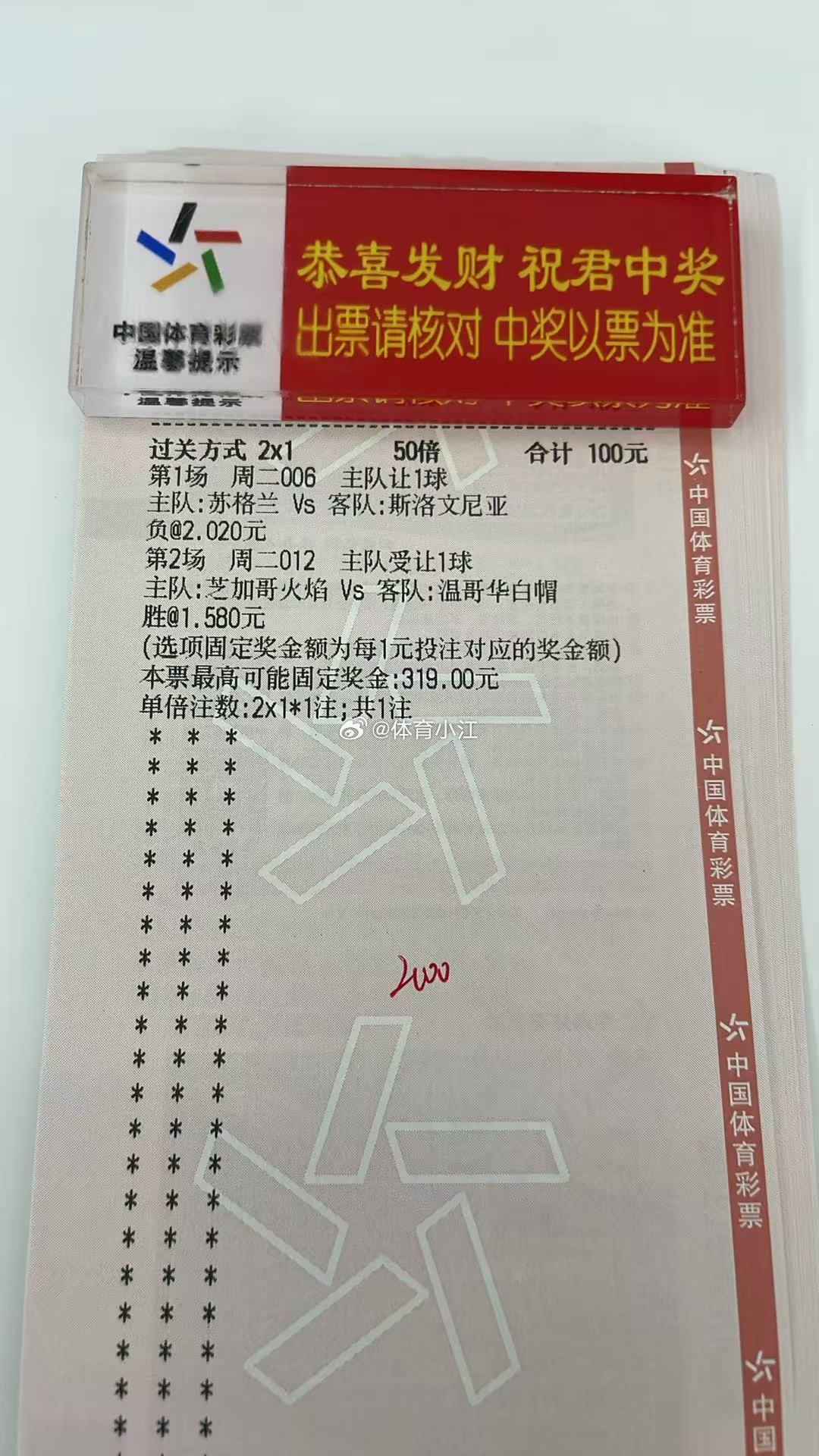 欧国联最后一天足球 ，谨慎下注 ​​​