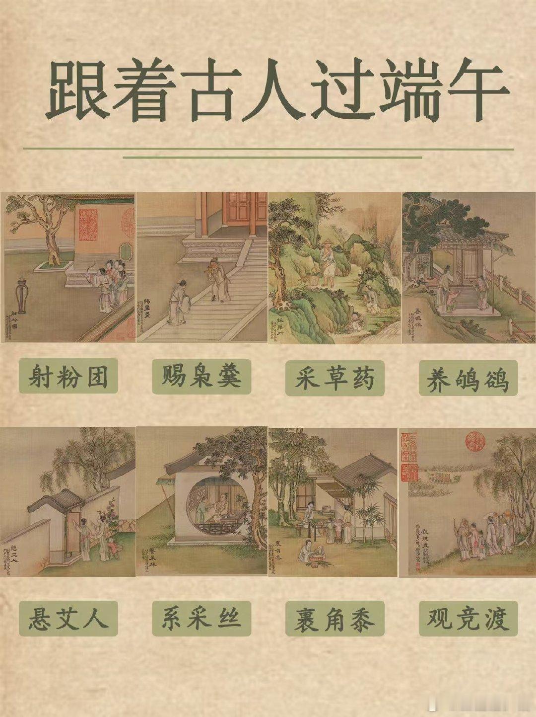 古人的端午节有多硬核大众印象里端午仅有粽子龙舟，殊不知古人藏着一整套驱疫礼俗。晨