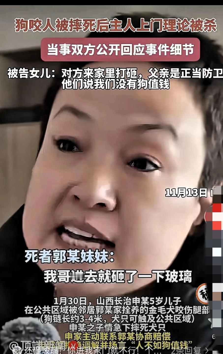 长治这案子，看双方态度就高下立判，谁在耍无赖一目了然！
 
狗主人哥哥带着人持械