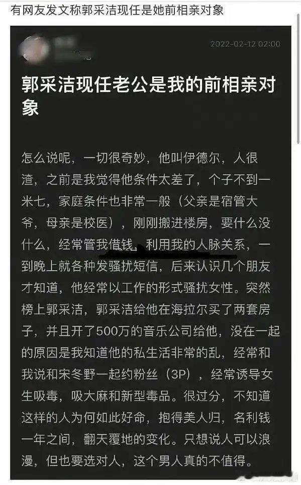 #郭采洁竟然结婚了#郭采洁被爆已经结婚，老公是音乐人伊德尔。伊德尔曾经在19年参