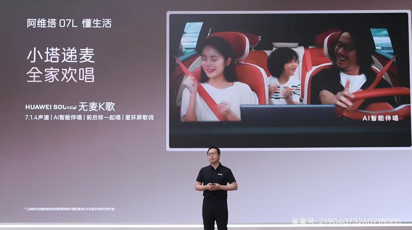 阿维塔07L首批搭载全新一代鸿蒙座舱，已经进化到 “懂生活” 的级别，可支持多任