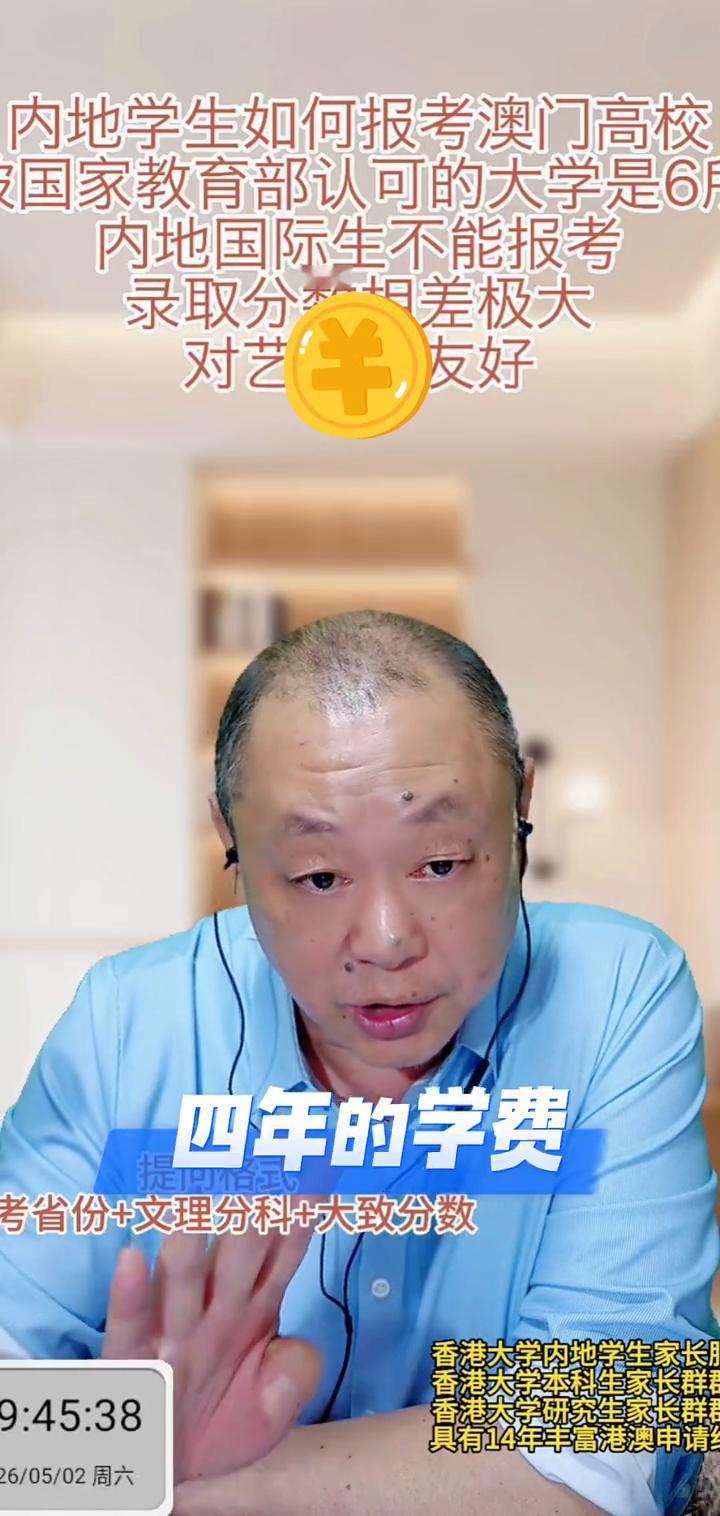 内地学生如何报考澳门高校？
国家教育部认可的大学是6月，内地国际生不能报考，录取