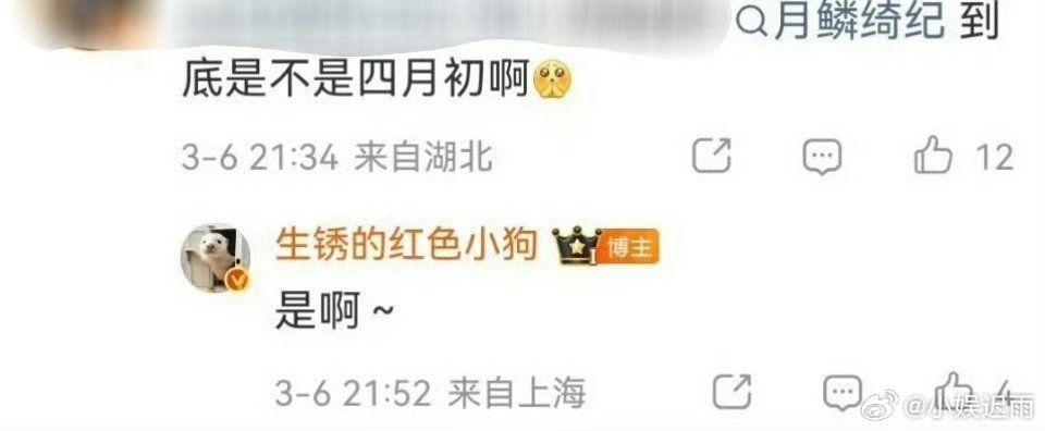 🍉《月鳞绮纪》4月初播 