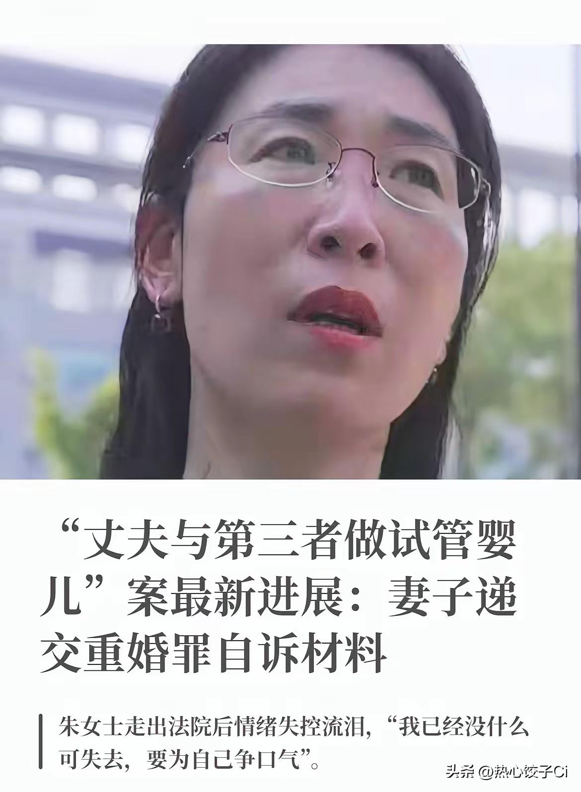 胚胎案朱女土被质疑下一步会起直播带货这条路，她说，我不可能做这个事情，因为在我决