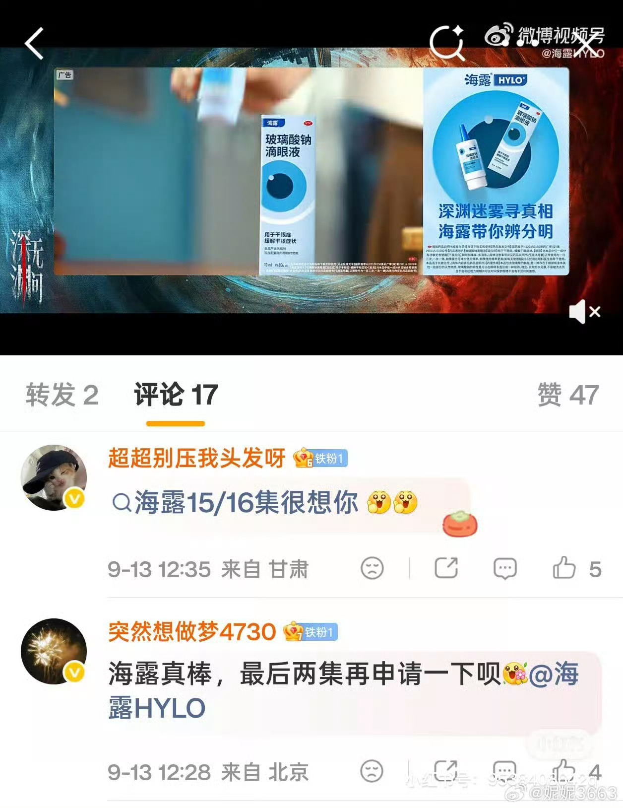投综艺，投冠名，抢着投ee赴山海抢着云包场抢着联名，就是不投代言人萝卜，why?