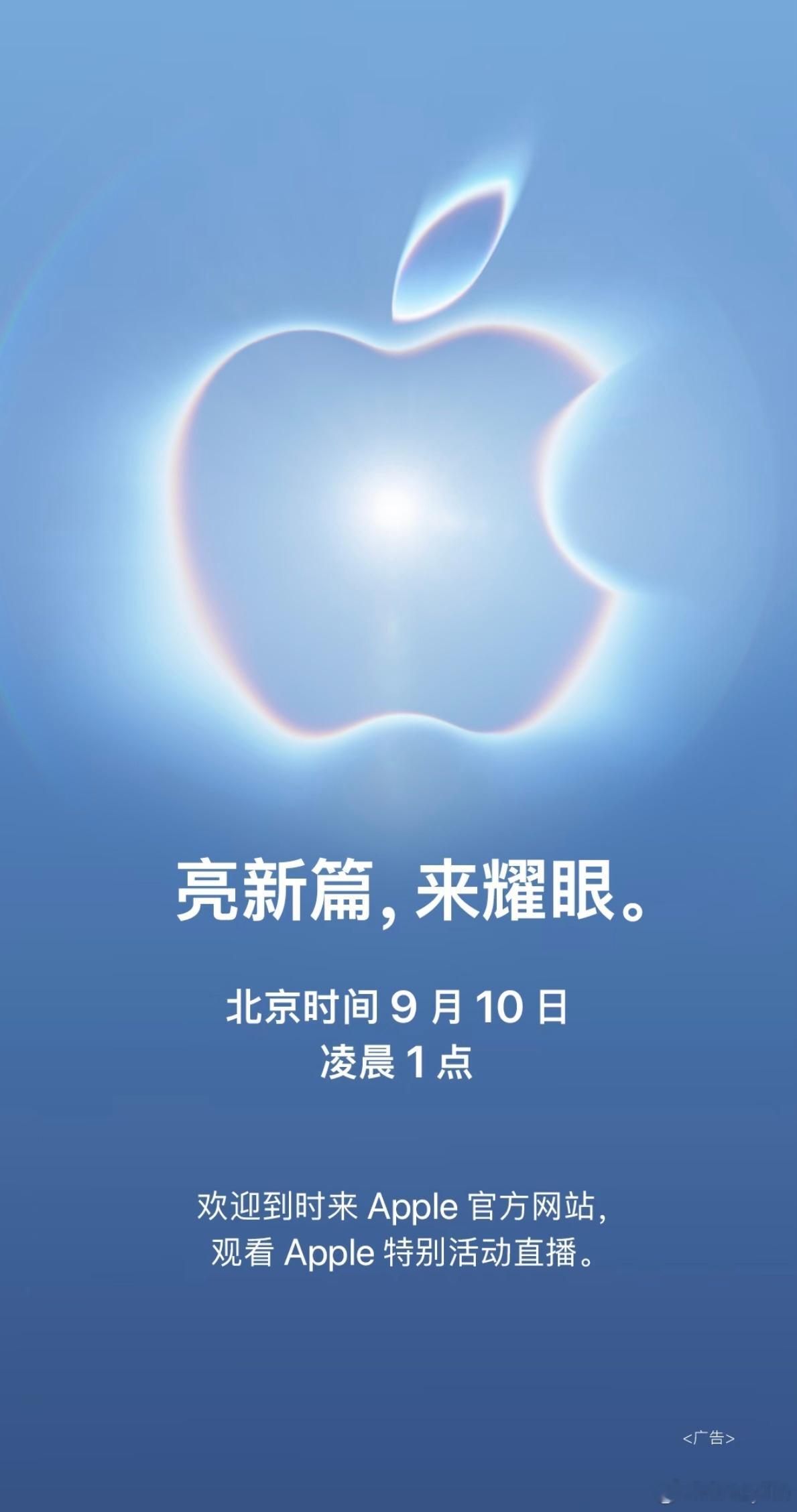 苹果发布会定档来了老弟！坐等老师们加班，看看实质体感只有涨价和换颜色的新一届 i