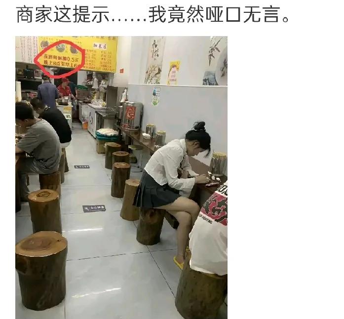 刷到一网友发文说店家的菜单栏的提示，搞的自己哑口无言。商家提示:晚上8点到早上6