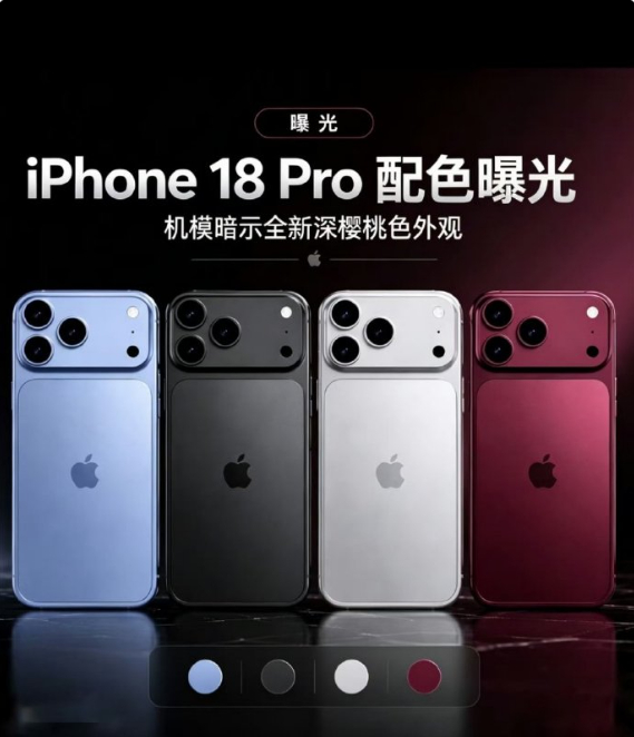 iPhone18Pro八大亮点iPhone18ProMax实测厚度8.75mm 