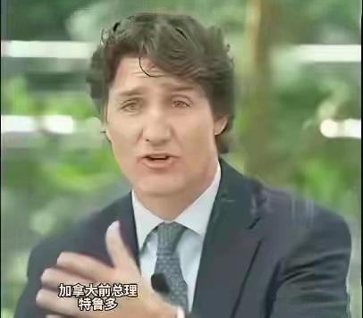 加拿大前总理特鲁多，4月23日在新加坡CNBC访谈中毫不讳言地称：当年特朗普政府