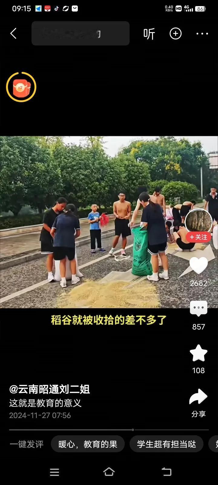 暖心的一幕！在云南的一所中学附近，有一天下午，高中一三班的同学正在上体育课时，突