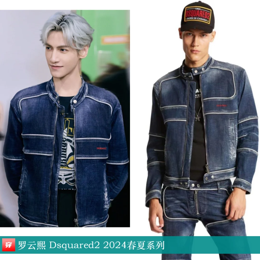 罗云熙 | Dsquared2、Diesel、Balmain
