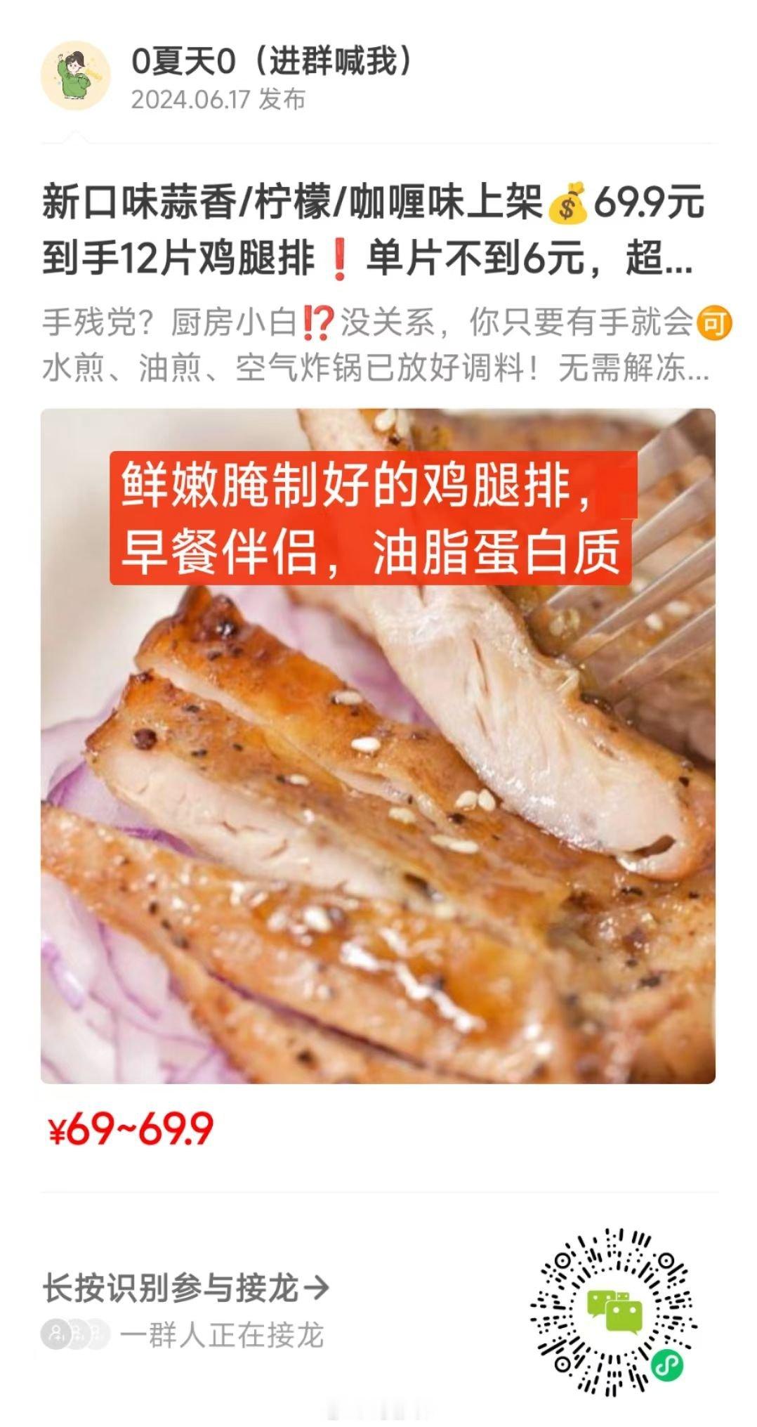 早餐选项~​鸡腿排，荷叶红糖馒头​有机小粒甜糯玉米🌽⭐必入圣迪乐无菌蛋🥚​吾