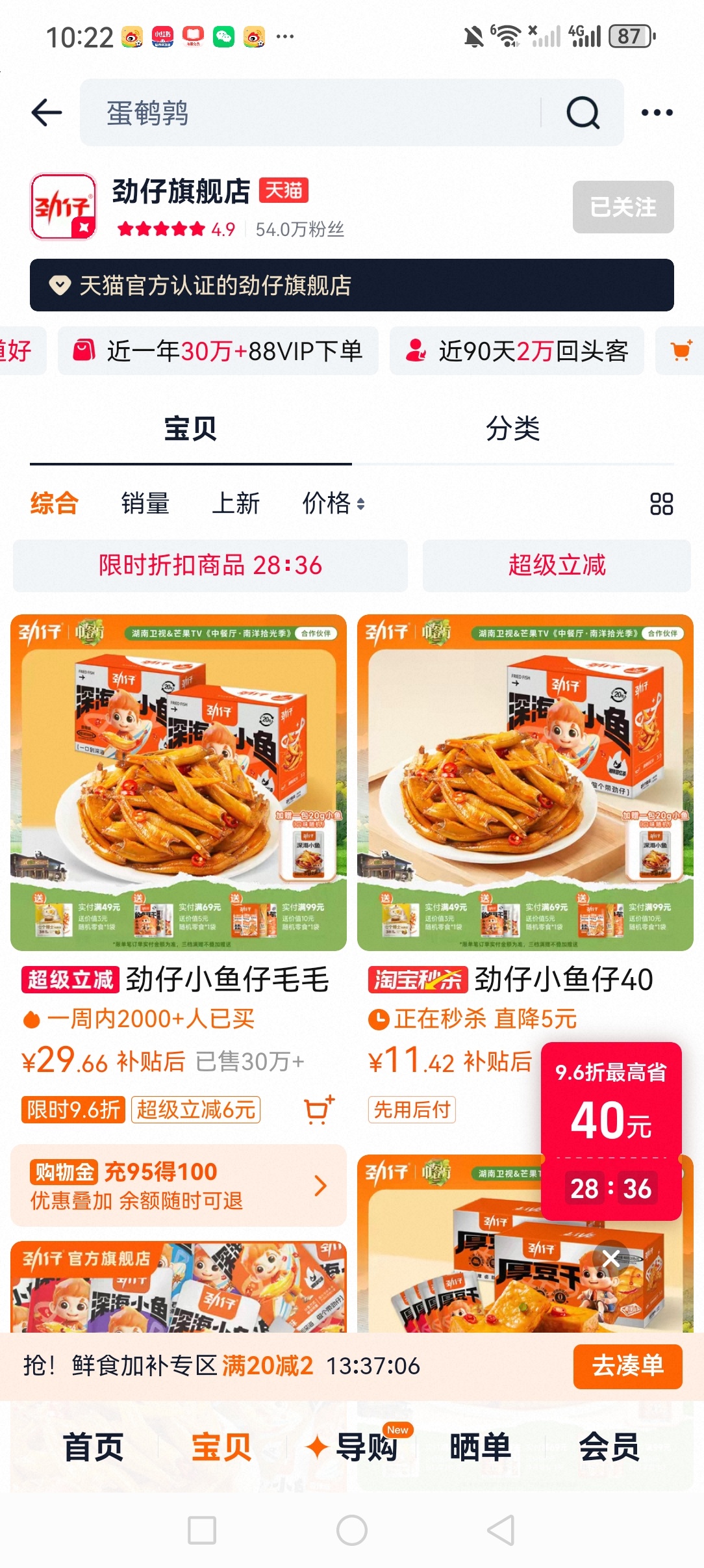 我在等官宣代言人下单，快点的吧又是湖南特产必须得支持呀，选代言人的眼光特别好