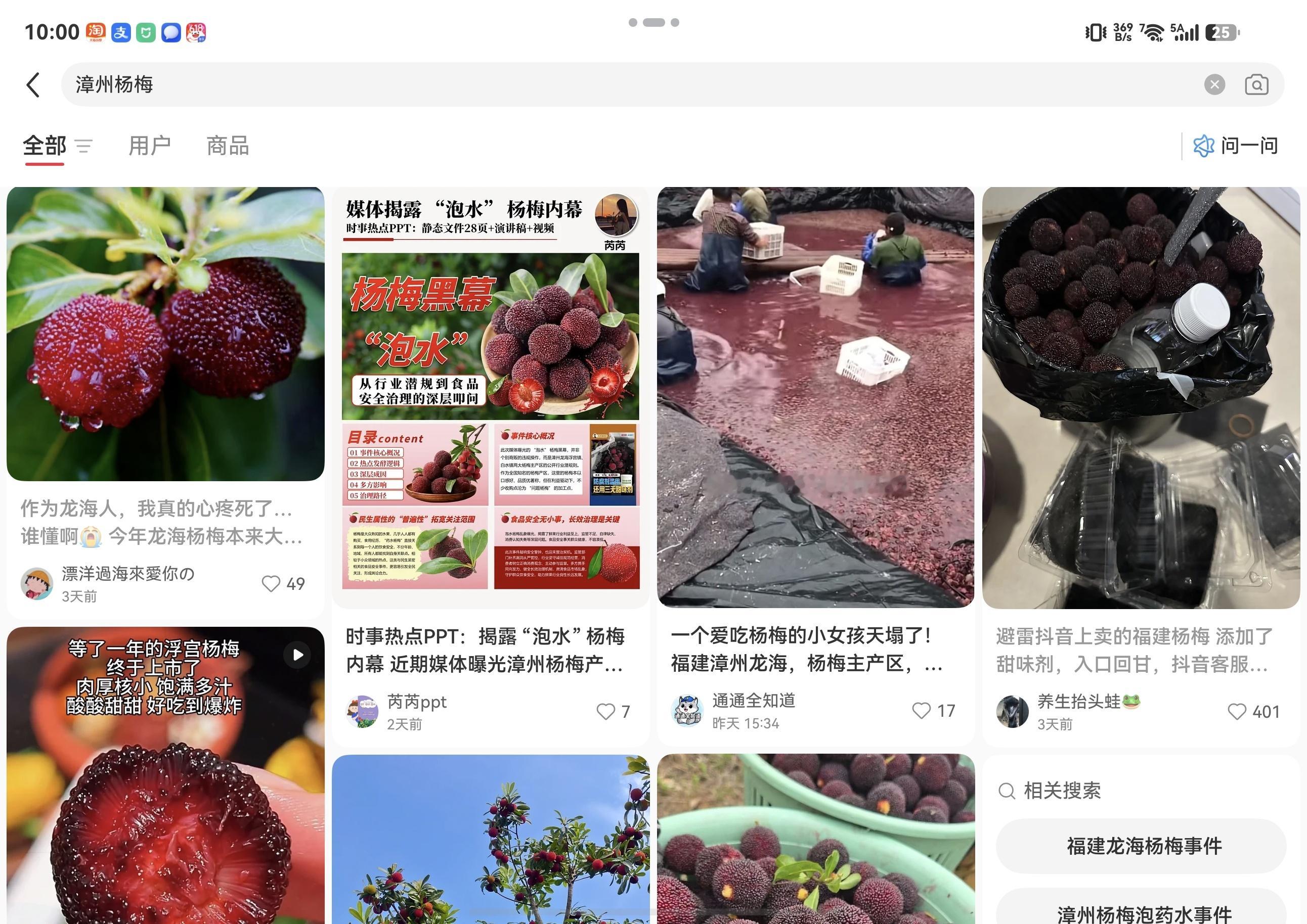 哈哈，杨梅爆雷了好吃吗，收购商拿药水和甜味剂泡的我这儿山上也有种，说实话，这根本