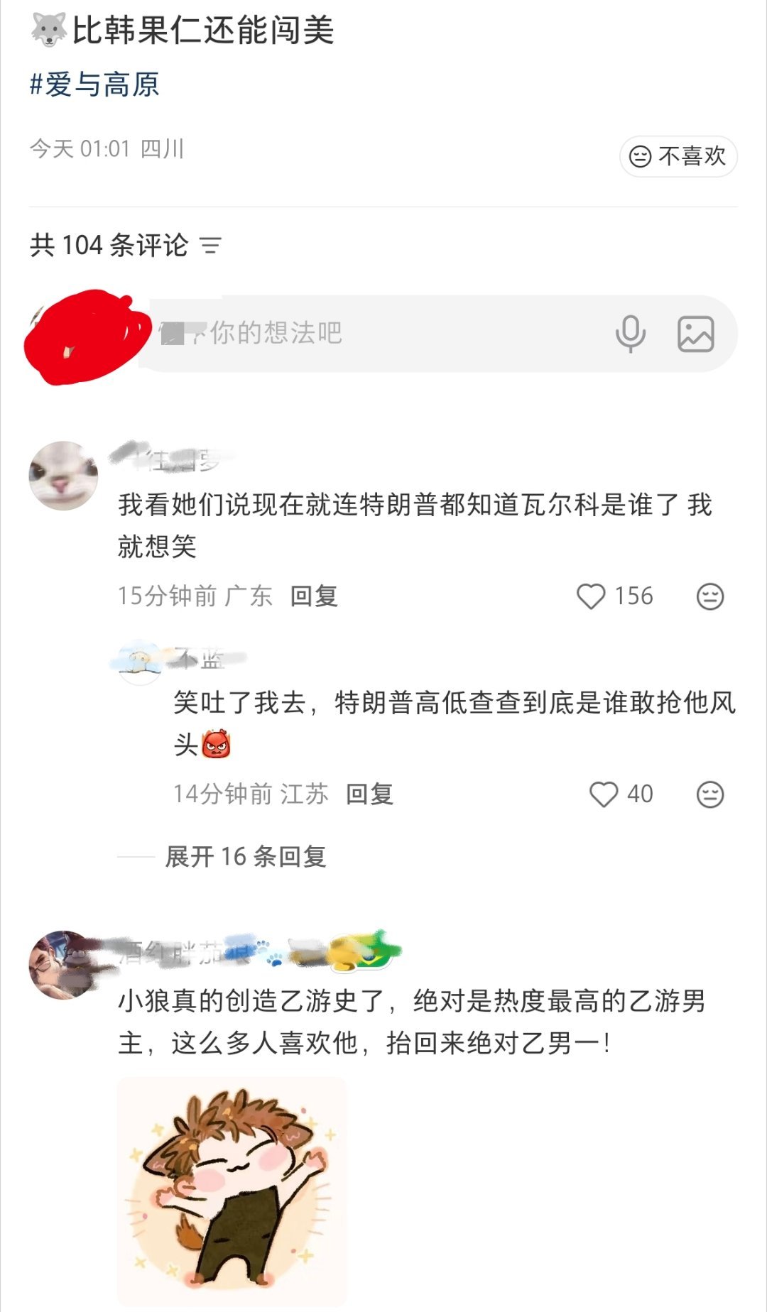 只创造了乙圈活的最短男主历史 