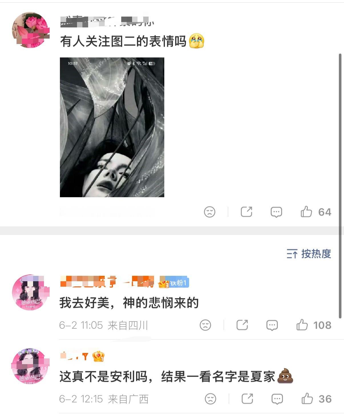 下家粉太心酸了，费劲心思截大美女的图来嘿，可惜还是那么好看，我看到还以为是安利呢