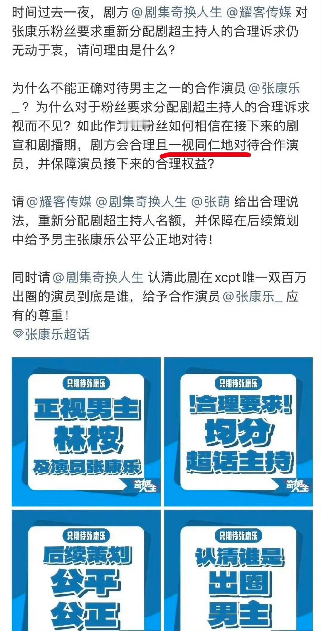 奇换人生不是明明白白的曾舜晞一番么，谈何模糊... 