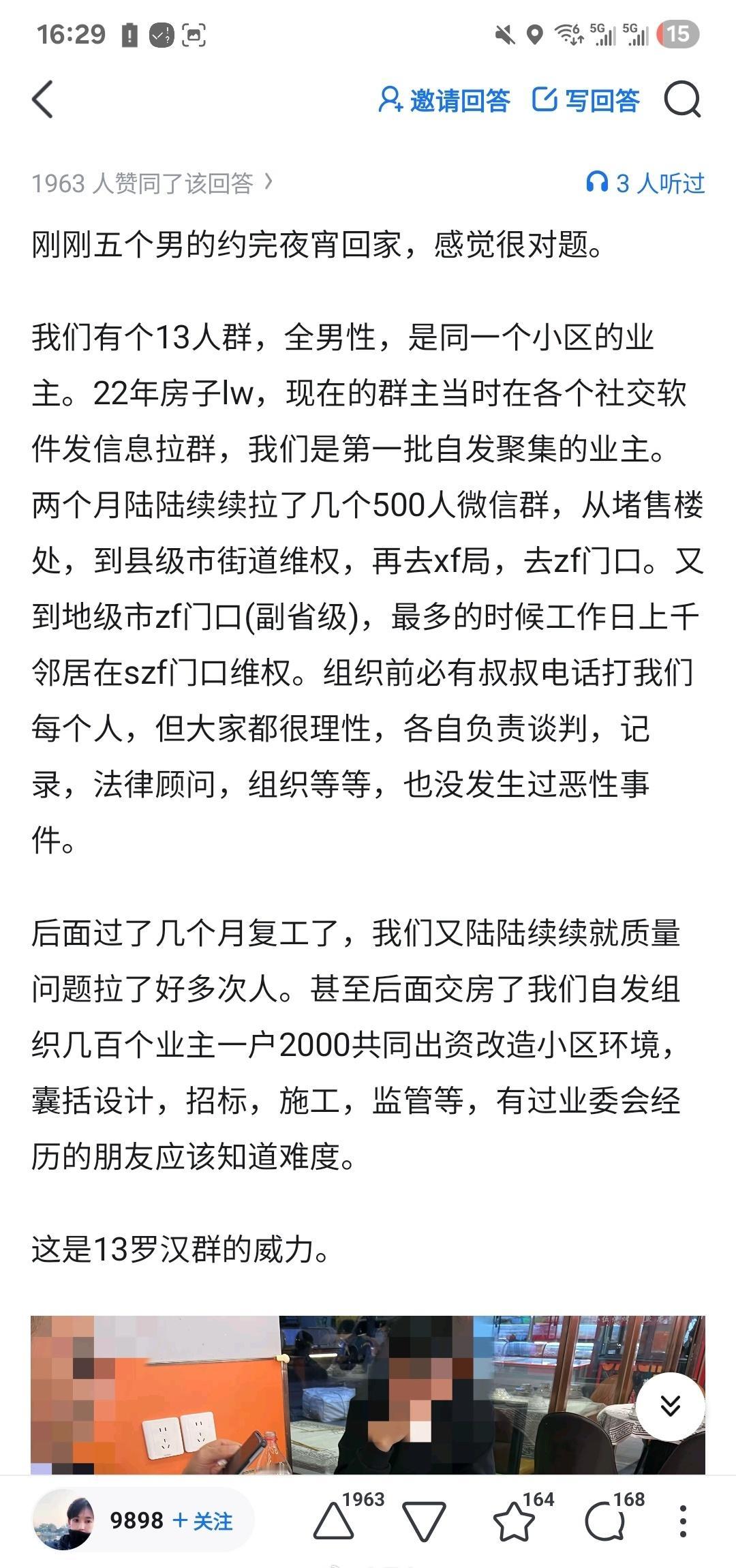 天呐，十几个人就敢干这事儿？
这要是人再多点，我都不敢想象了！！