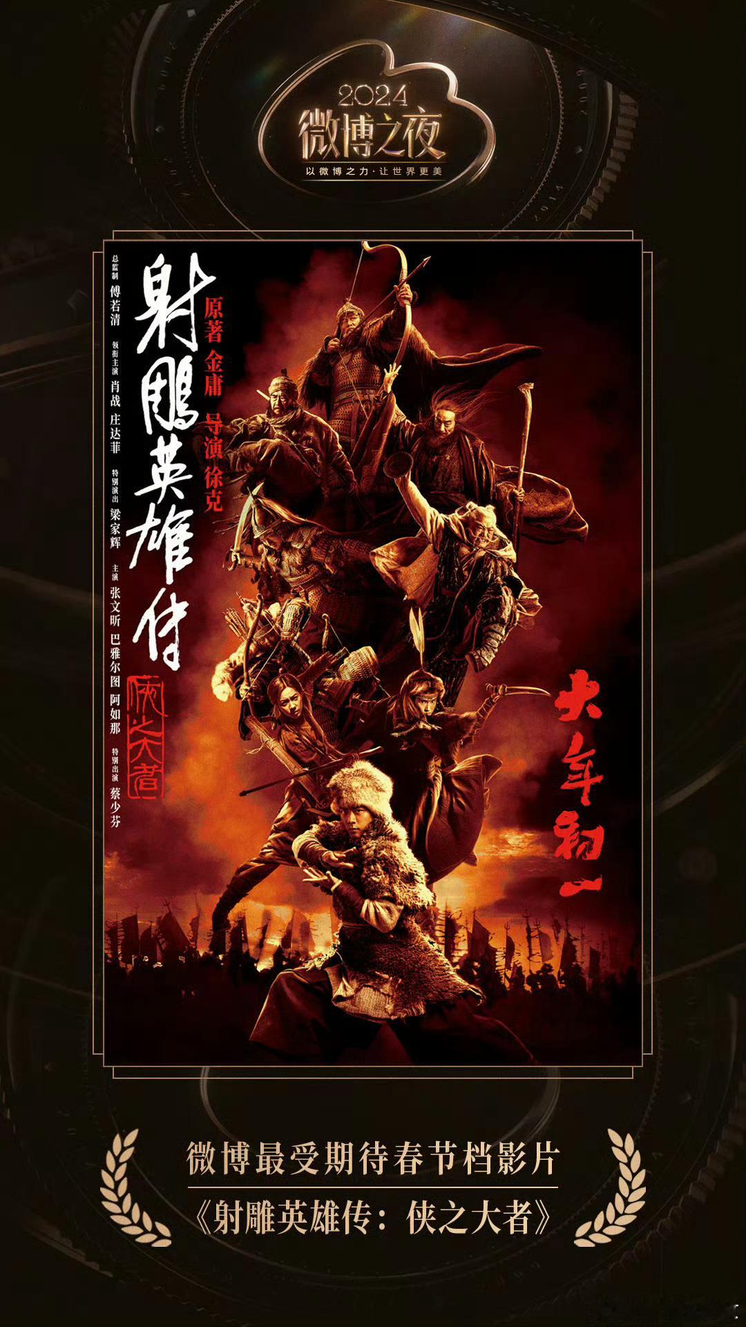 黄晓明说大年初一去看郭伯伯 黄晓明太会玩梗了说“大年初一去看郭伯伯”，没毛病郭靖