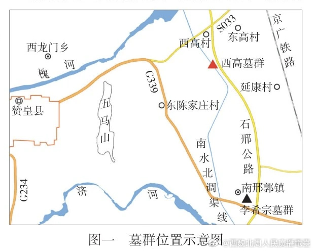 北朝考古 河北赞皇县北魏李子云夫妇墓发掘简报网页链接西高墓群位于赞皇县西高村南，