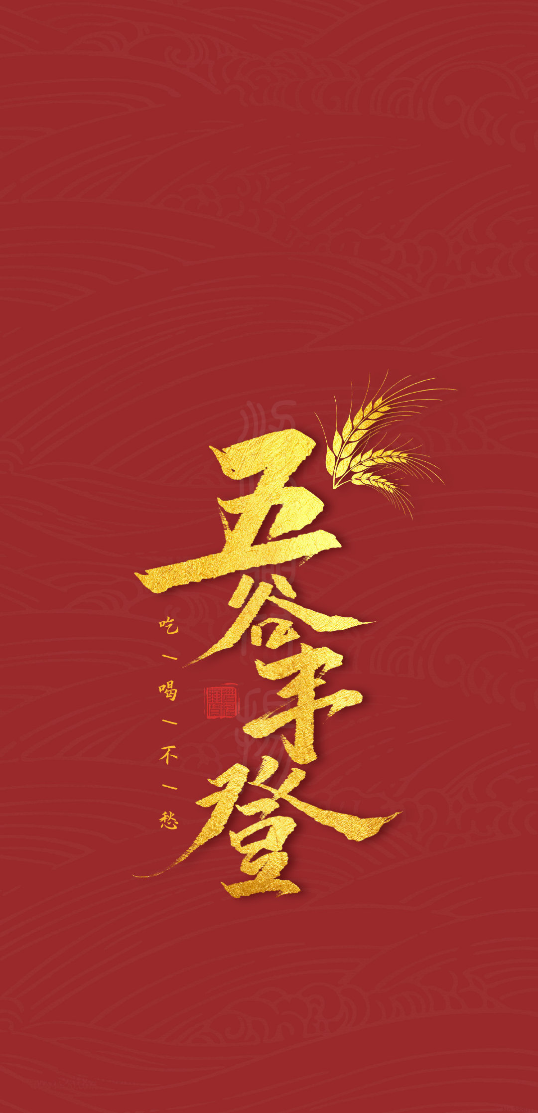大年初一，指的是农历年正月的第一天大年初一是农历一年之元，一月之元，一日之元①忌