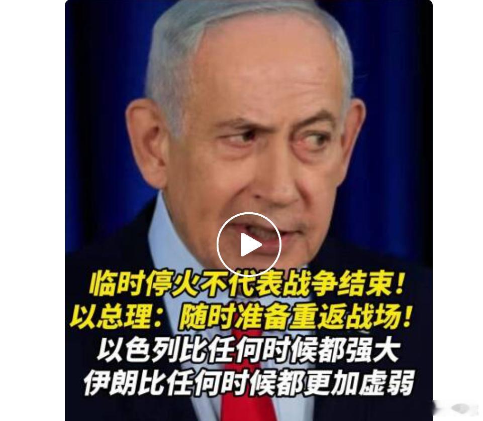 以色列是不是一个法制国家，就看4月12日了4月12日，就是明天，内塔尼亚胡将受到