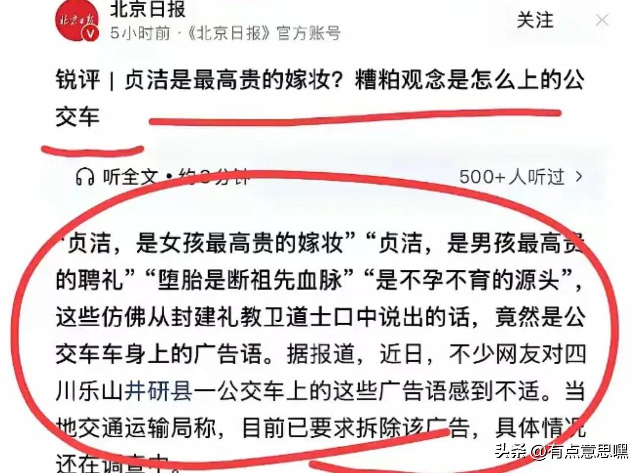 卫道士穿上了西装，它也是卫道士

武汉公交捅了个马蜂窝，各种谦谦君子纷纷出来口诛