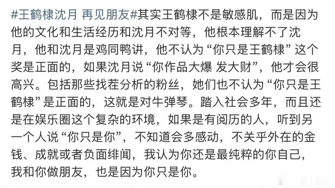 网友热议王鹤棣和沈月的文化水平网友讨论王鹤棣和沈月的文化水平网友们热议王鹤棣和沈
