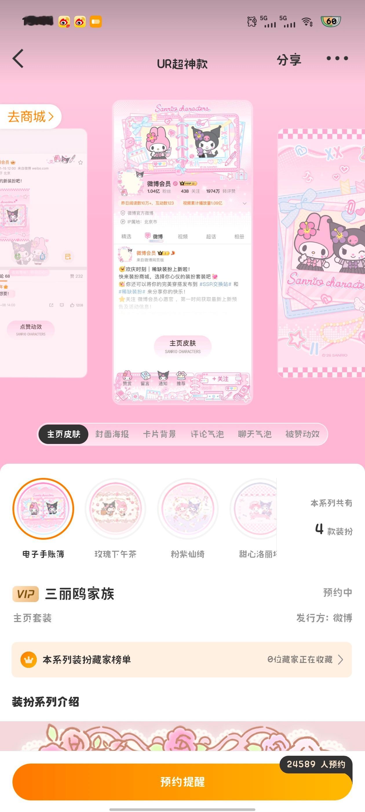 哇，这一套都好丑[笑cry] ​​​