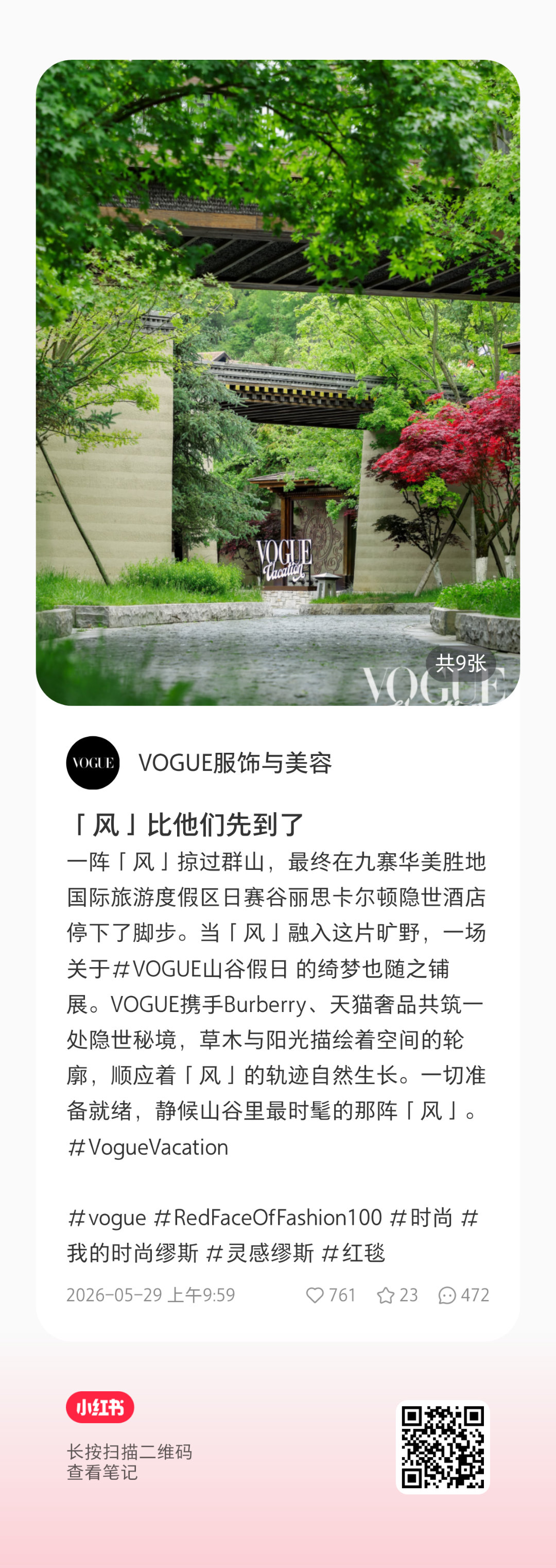 wpt的也不能忘记🤲【贺峻霖 VogueVacation】💚贺峻霖 fash