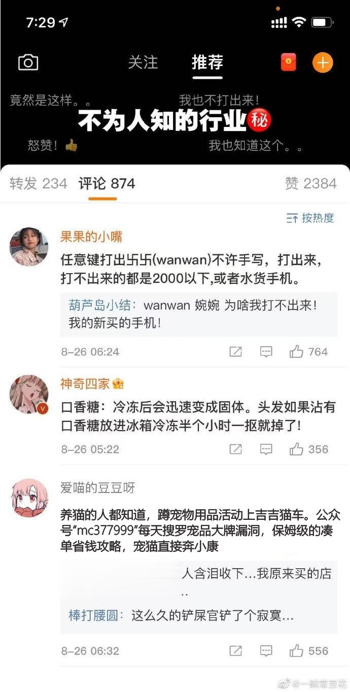 一些生活小常识，你知道几条？原来这么好玩