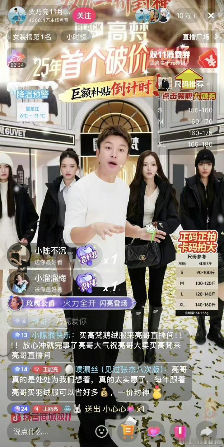 贾乃亮现在该成为主播还是演员呢？他把流量被玩的明明白白，直播助理一眼幻视李小璐！