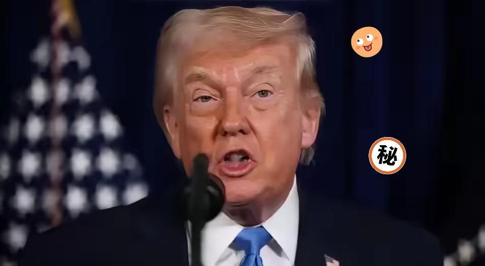 了，美国总统刚刚宣布重大决定。

这事最值钱的不是一块校牌，而是一个信号：美国在