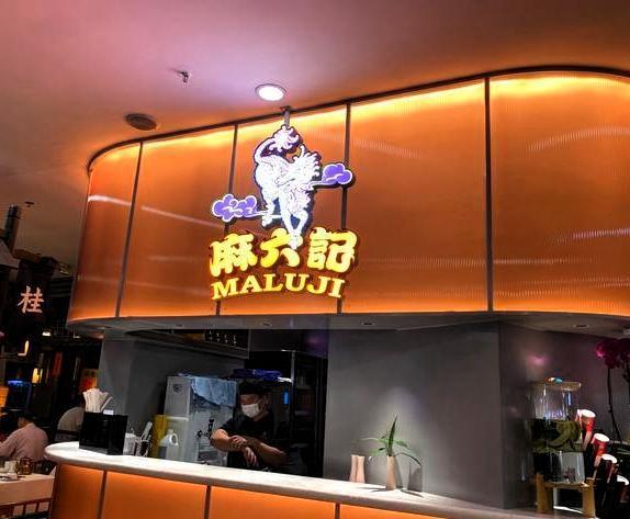 连锁店嘛，都想味道一样，这样生意才好做是不是，想想也对，反正就是按流程做，培训一