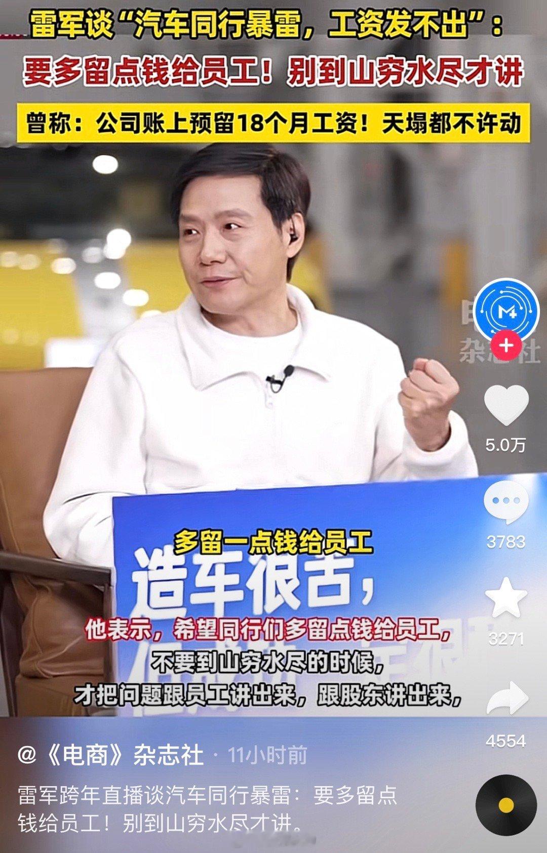 小米北京现金王，雷军说话就是硬气[喵喵] 