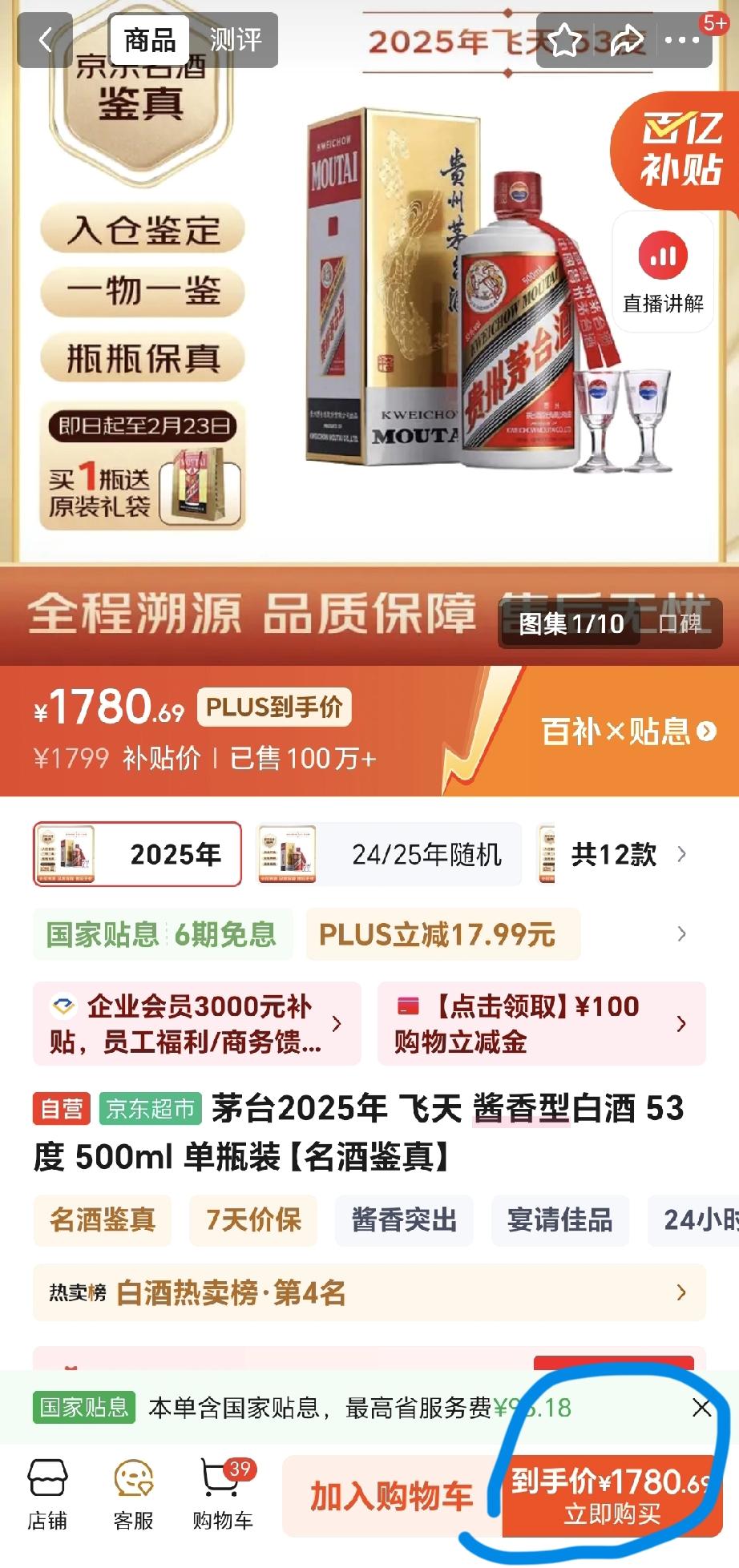 茅台真的降价了，想喝茅台的朋友是不是可以考虑入手了？过去一瓶茅台售价约3000元