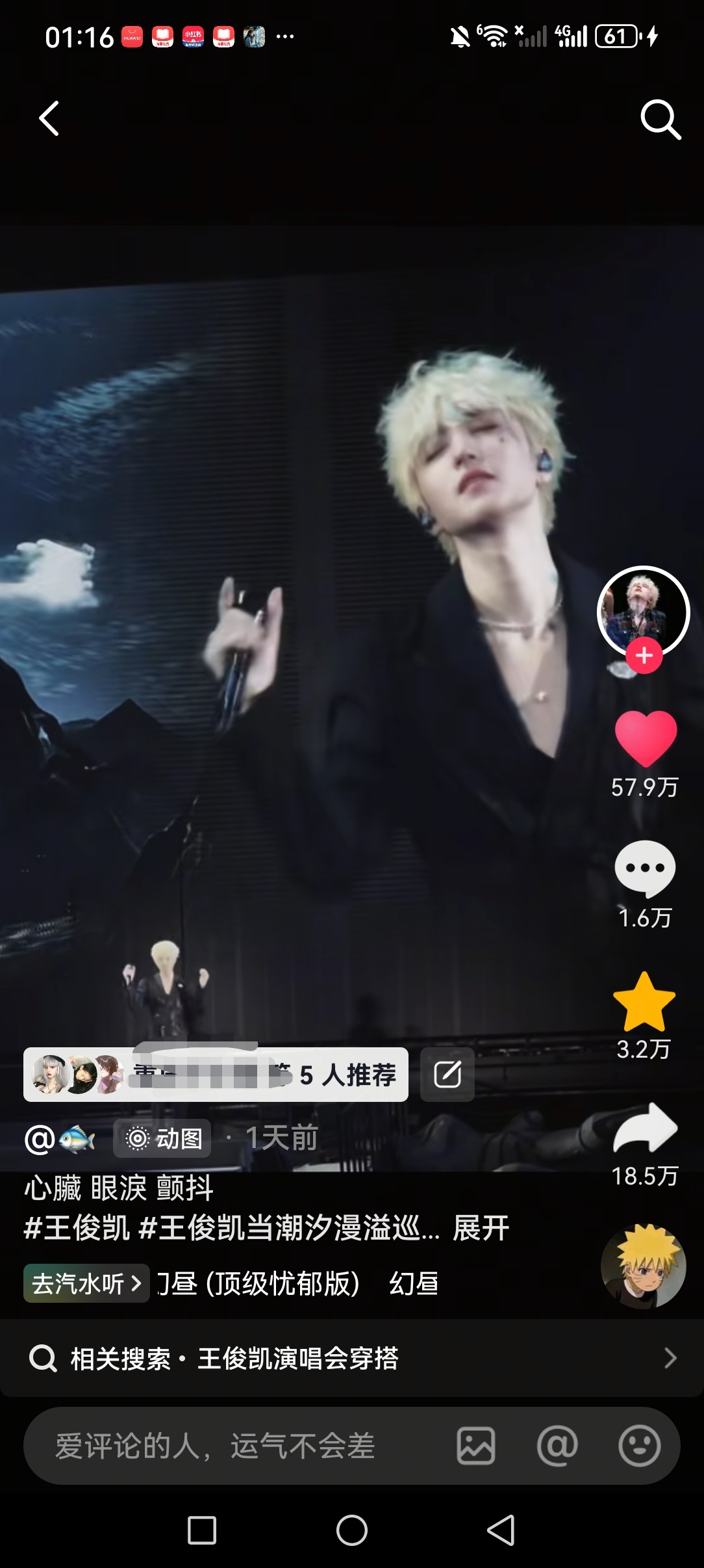 一个从不追星的大学舍友点赞了我推荐的这条凯汁live实况图，小凯哥哥还是太权威了