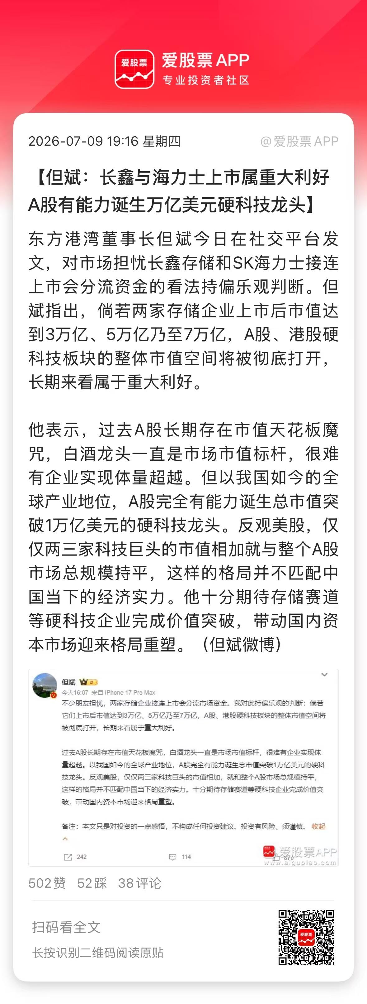 但总这个观点还是有点道理的，A股的科技股过去都是一阵风！因为没有市值标杆，都是靠
