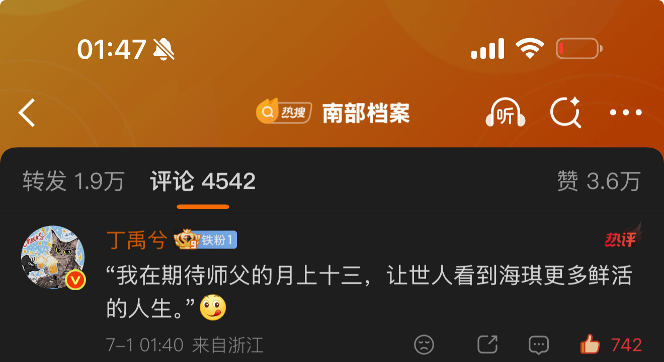 此南部档案 剧里剧外 只有一个人体面的结局已达成✅ 