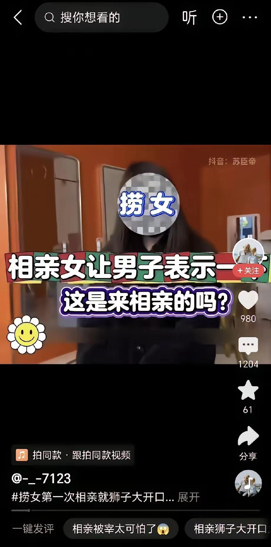女子咋这么爱财

女子第一次相亲，并对男子说，你相中我了吗？男子说，相中了。女子