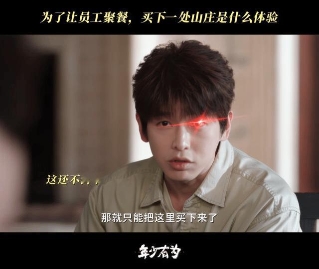 第一次见剧手搓800个笑点这部剧太牛，裴谦反向管理那操作，每一步都精准踩在笑点上