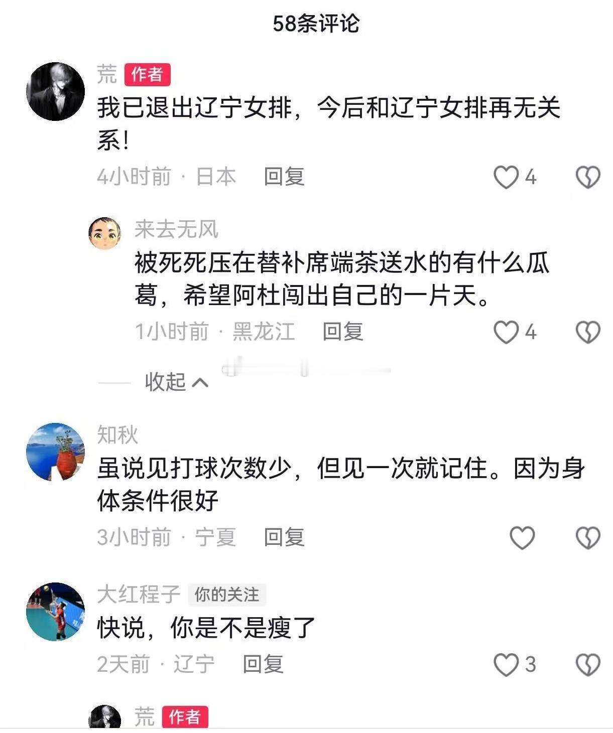 杜秋爽 