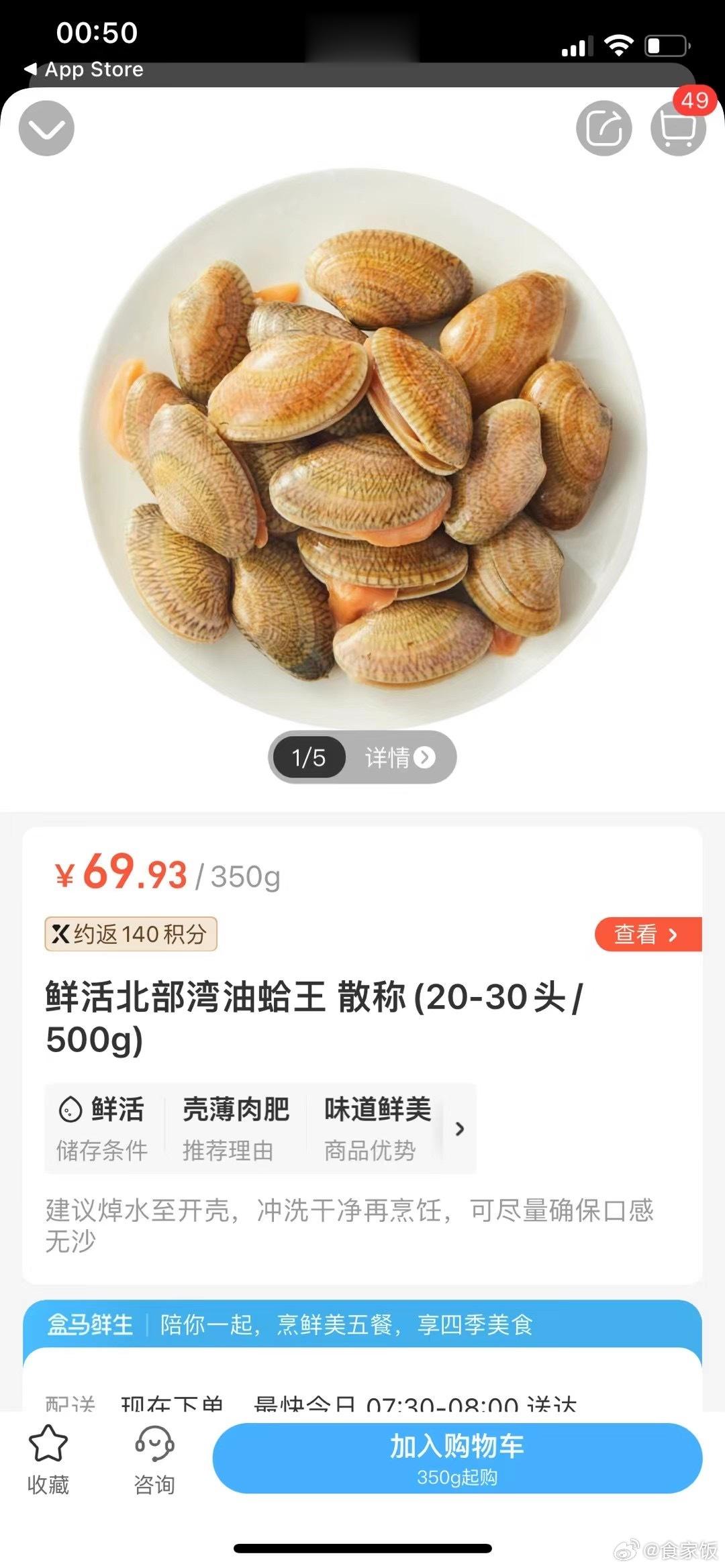 花蛤也贵成这样啦……350克哦。早安。 ​​​