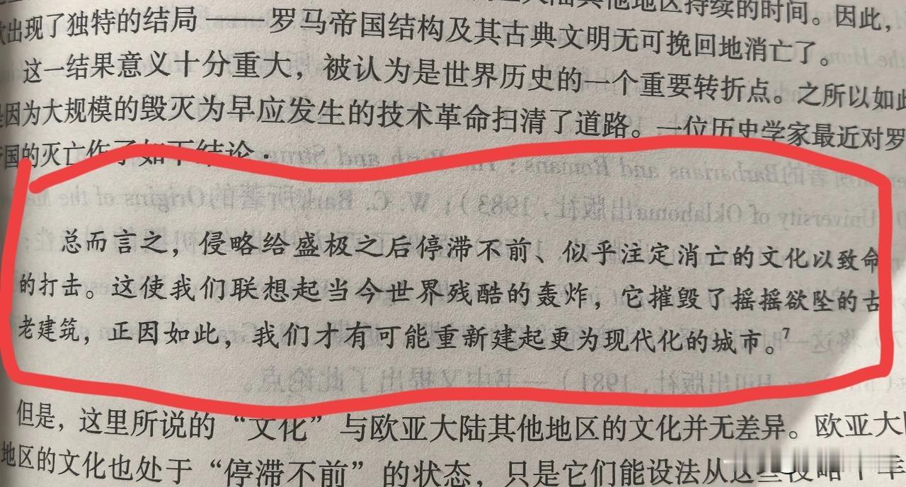 这是美国人斯塔夫里阿诺斯写的书，看看这论调，就能理解西方为什么对它们无耻的侵略和
